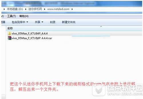 vivo x5max怎么刷机 vivo x5max刷机教程
