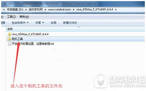 vivo x5max怎么刷机 vivo x5max刷机教程1