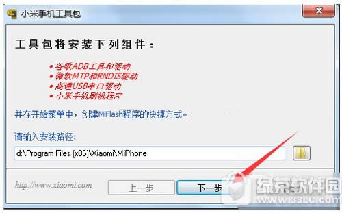 vivo x5max怎么刷机 vivo x5max刷机教程4