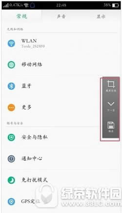 oppo r9怎么截图 oppo r9截屏图文教程2