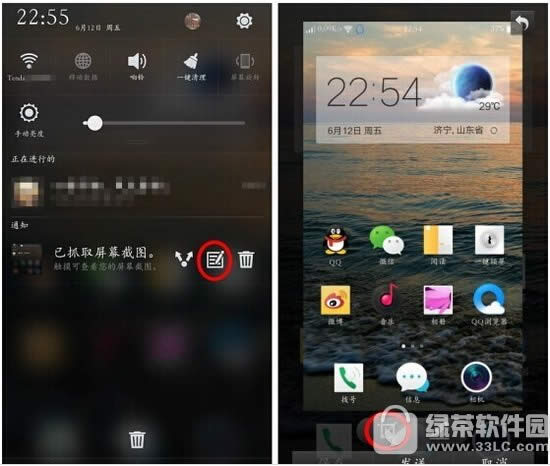 oppo r9怎么截图 oppo r9截屏图文教程3