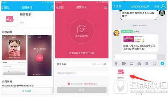 qq群赞赏照片是什么 qq群赞赏照片功能在哪里1