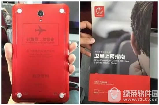 飞机上可以发微信朋友圈吗 飞机上怎么发微信朋友圈2