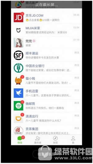 miui8怎么长截屏 小米miui8长截图方法图解2