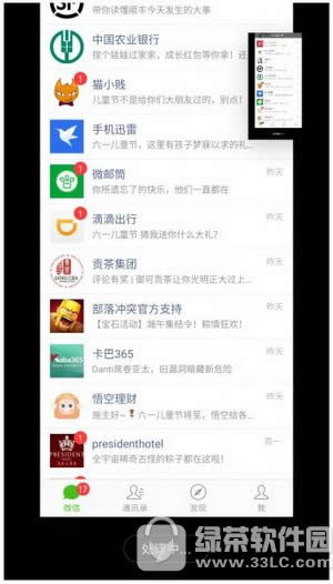 miui8怎么长截屏 小米miui8长截图方法图解3