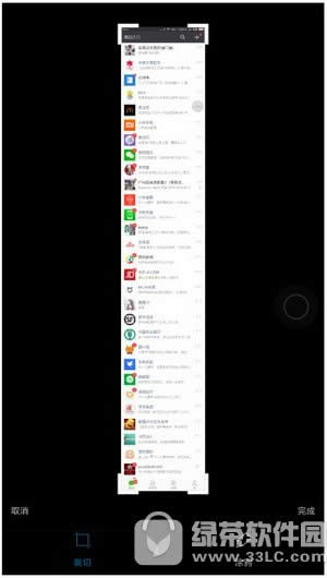 miui8怎么长截屏 小米miui8长截图方法图解5