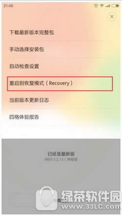 小米miui8怎么刷 小米miui8刷机教程1
