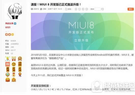 miui8֧Щ Сmiui8֧ͽ1