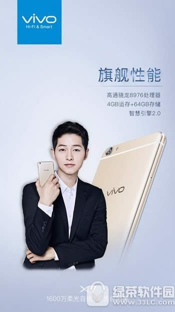 步步高vivo x7多少钱 vivo x7价格介绍1