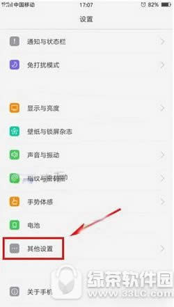oppo r9plus怎么删除数据 oppo r9plus删除所有数据方法