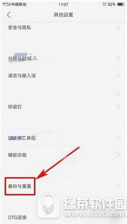 oppo r9plus怎么删除数据 oppo r9plus删除所有数据方法1