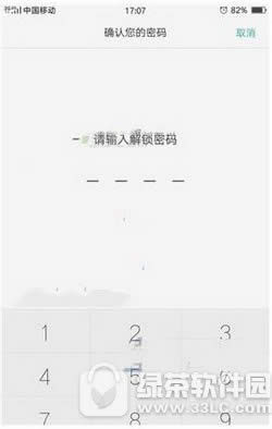 oppo r9plus怎么删除数据 oppo r9plus删除所有数据方法3