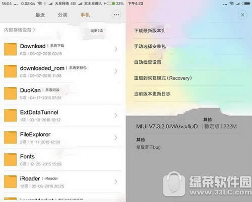 miui8怎么更新 小米miui8更新方法大全1