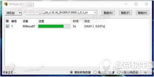 miui8怎么更新 小米miui8更新方法大全3