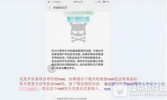 Сmiui8ôroot miui8ٷrootͼĽ̳