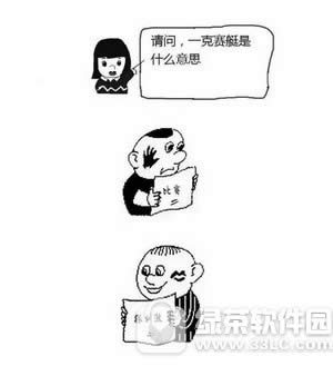高考作文漫画对话生成器怎么玩 2016高考漫画作文对话制作教程3
