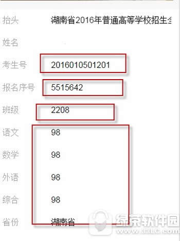 高考成绩单生成器怎么用 高考成绩单生成器玩法介绍
