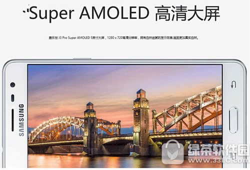三星galaxy j3pro配置怎么样 三星galaxy j3pro参数配置1