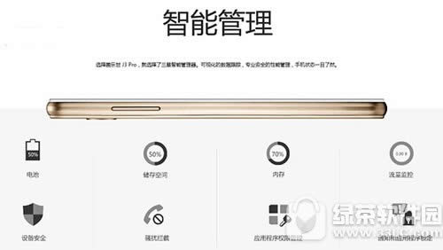 三星galaxy j3pro配置怎么样 三星galaxy j3pro参数配置4