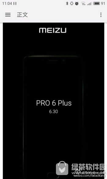 pro6plusʲôʱ򹫲 pro6plusʱ