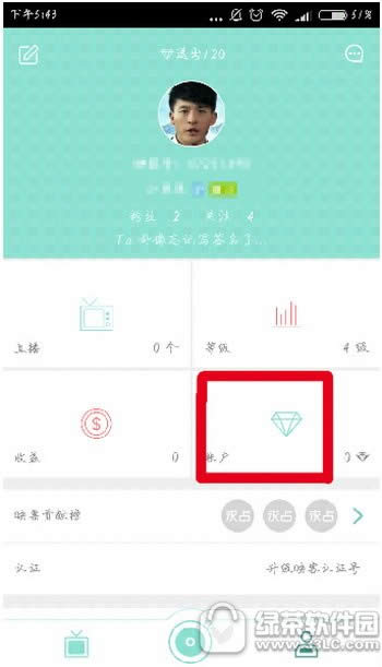 映客直播怎么充值钻石 映客直播钻石充值方法流程2