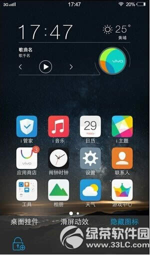 vivo xplay5怎么分屏 vivo xplay5分屏功能设置流程2