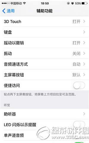 iphone6s怎么关闭震动 苹果iphone6s关闭所有振动流程