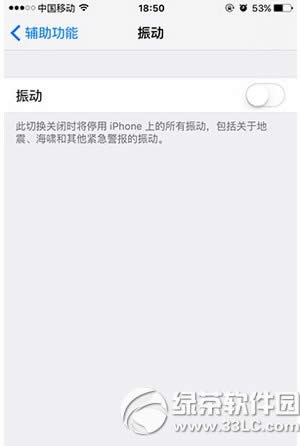 iphone6s怎么关闭震动 苹果iphone6s关闭所有振动流程1