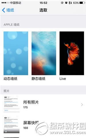 iphone6s动态壁纸不动怎么办 苹果6s动态壁纸动不了解决方法