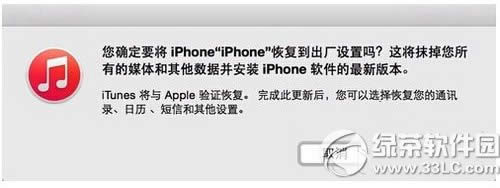 iphoneitunesʾͣ iphoneͣitunes2