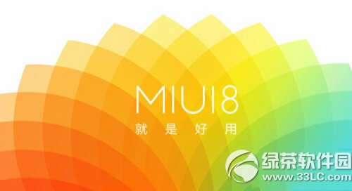 小米miui8内测怎么申请 miui8内测报名申请资格流程