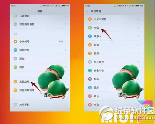 小米电话加油包充值图文教程 小米电话加油包怎么充值1