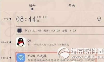 华为p9 wlan+是什么 华为p9 wlan+怎么使用2