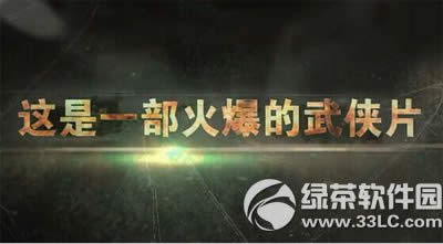小米max发布会预热视频 小米max发布会开心麻花演出视频地址1