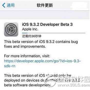 ios9.3.2beta3固件下载官方地址 苹果ios9.3.2beta3升级教程