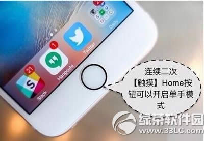 iphone6s单手模式怎么设置 苹果iphone6s怎么单手模式