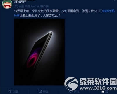 360手机n4什么时候发布 360手机n4发布时间2