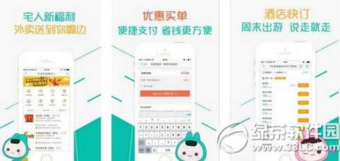 美团快驴下载地址 美团快驴ios/安卓版下载