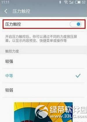 魅族pro6怎么调3d press触控力度 魅族pro6设置3d press方法3