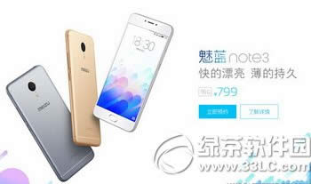 魅蓝note3指纹识别怎么设置 魅蓝note3指纹解锁设置教程