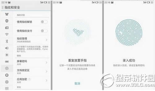 魅蓝note3指纹识别怎么设置 魅蓝note3指纹解锁设置教程3