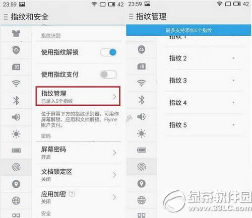 魅蓝note3指纹识别怎么设置 魅蓝note3指纹解锁设置教程4
