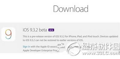 ios9.3.2更新内容是什么 苹果ios9.3.2更新内容介绍2