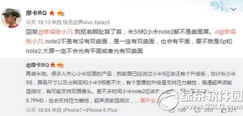 小米note2多少钱 小米note2报价1