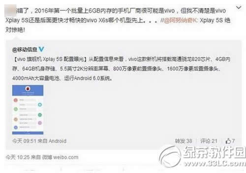 vivo x6s plus和vivo x6s的区别 vivo x6s和vivo x6s plus对比2