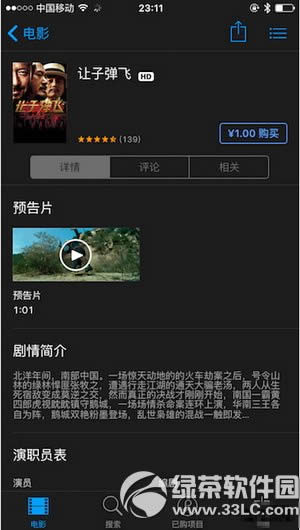 iphone6s容量怎么清理 iphone6s容量清理图文教程2