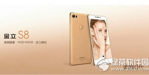 金立s8价格多少钱 金立s8售价2