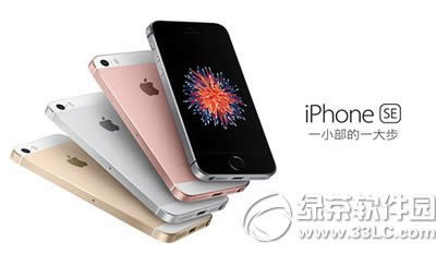 iphone se怎么样 苹果iphone se评测视频