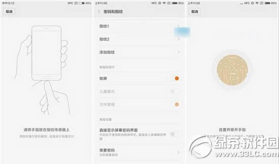 小米5怎么设置指纹解锁 小米5指纹解锁设置图文教程2