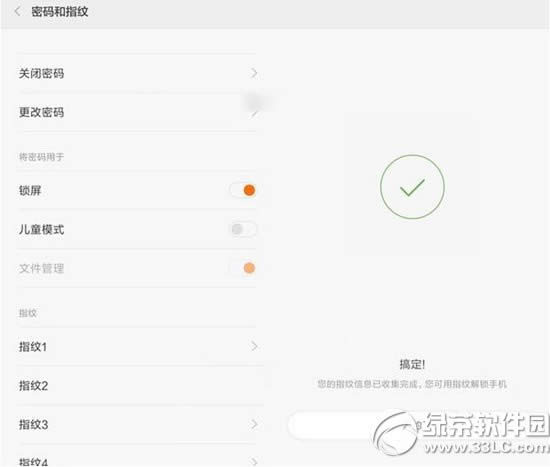 小米5怎么设置指纹解锁 小米5指纹解锁设置图文教程3